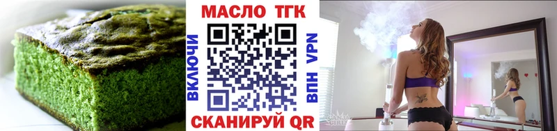Еда ТГК марихуана  что такое   Звенигово 
