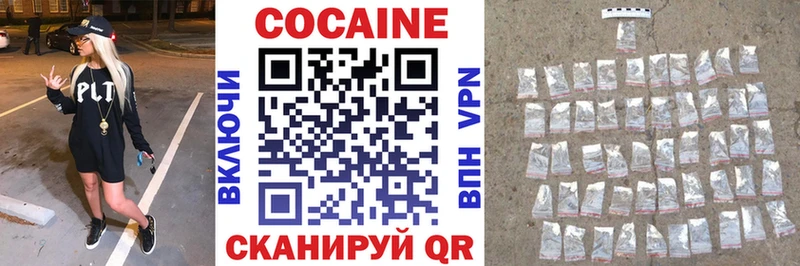 Cocaine Колумбийский  Звенигово 