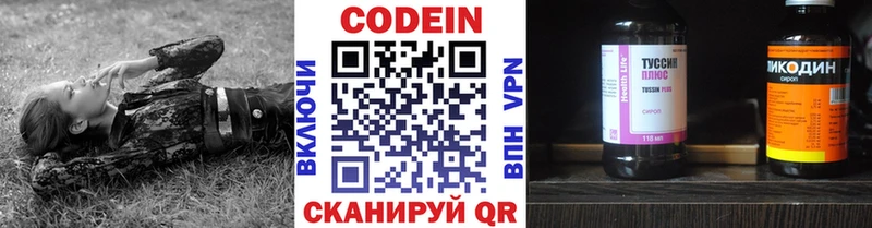 Кодеин напиток Lean (лин)  цены наркотик  Звенигово 