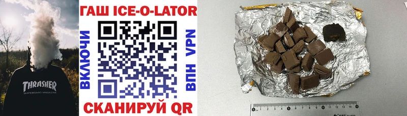 площадка какой сайт  МЕГА ссылки  ГАШИШ ice o lator  Звенигово  что такое наркотик 